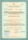 Официальный сайт Дэнас kupit-denas.ru ЧЭНС-01-Скэнар в Куйбышеве купить