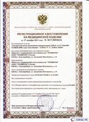 Официальный сайт Дэнас kupit-denas.ru ДЭНАС-ПКМ (Детский доктор, 24 пр.) в Куйбышеве купить