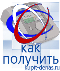 Официальный сайт Дэнас kupit-denas.ru Косметика и бад в Куйбышеве