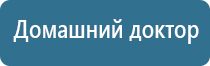 прибор Дэнас в косметологии