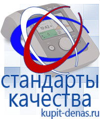Официальный сайт Дэнас kupit-denas.ru Одеяло и одежда ОЛМ в Куйбышеве