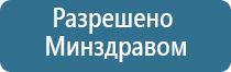 электростимулятор чрескожный Дэнас Остео