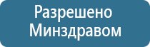 аппарат Дэнас для косметологии