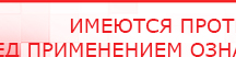 купить Дэнас - Вертебра Новинка (5 программ) - Аппараты Дэнас в Куйбышеве